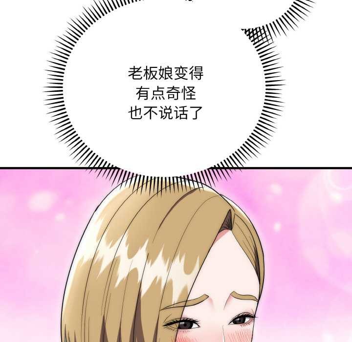 神雕闖都市第14話