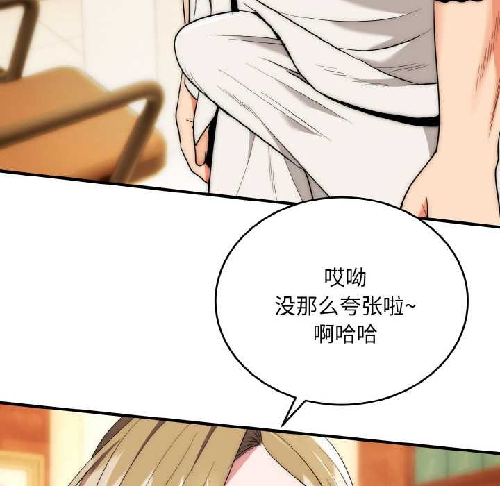 神雕闖都市第14話