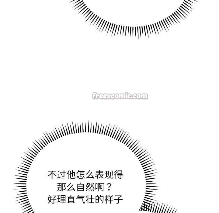 神雕闖都市第14話