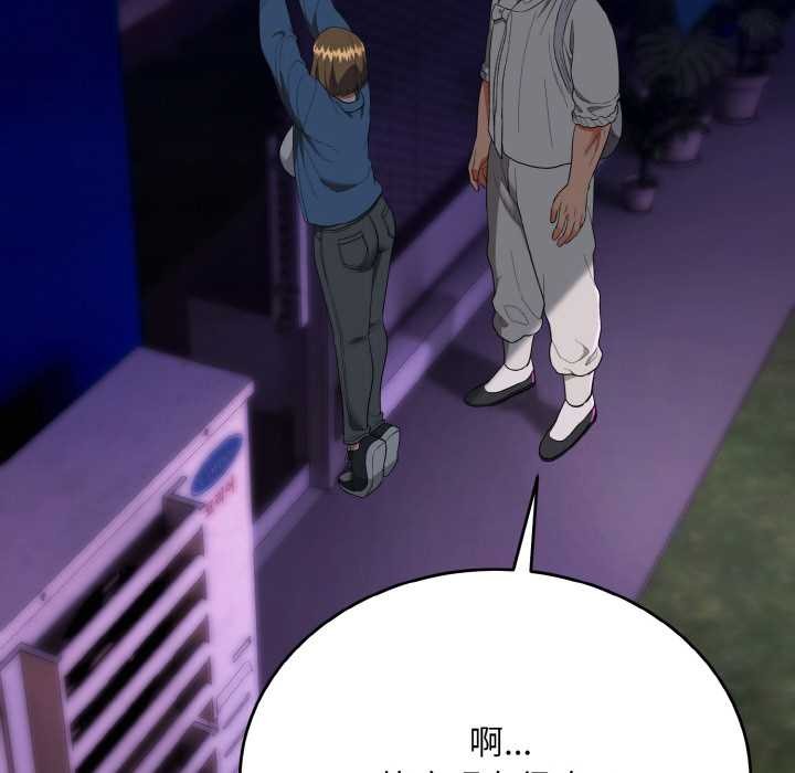 神雕闖都市第14話