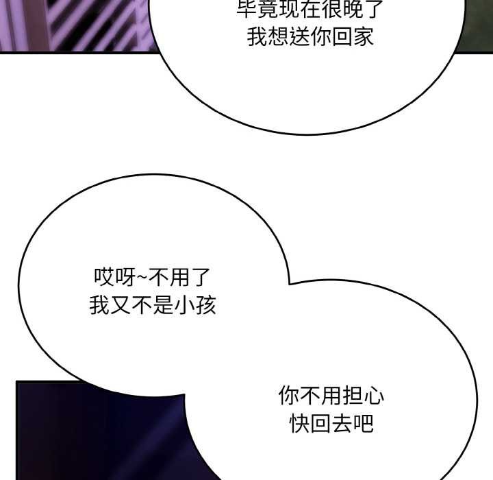 神雕闖都市第14話