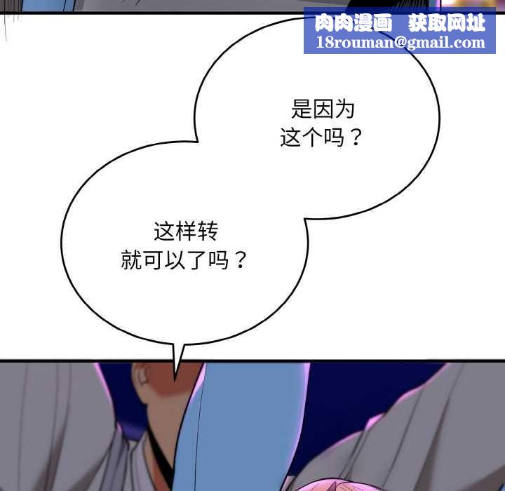 神雕闖都市第14話