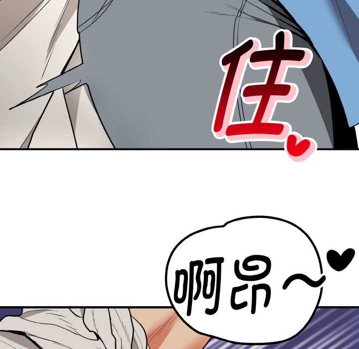 神雕闖都市第14話