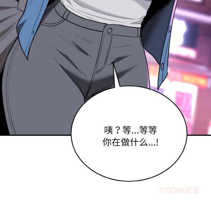 神雕闖都市第14話