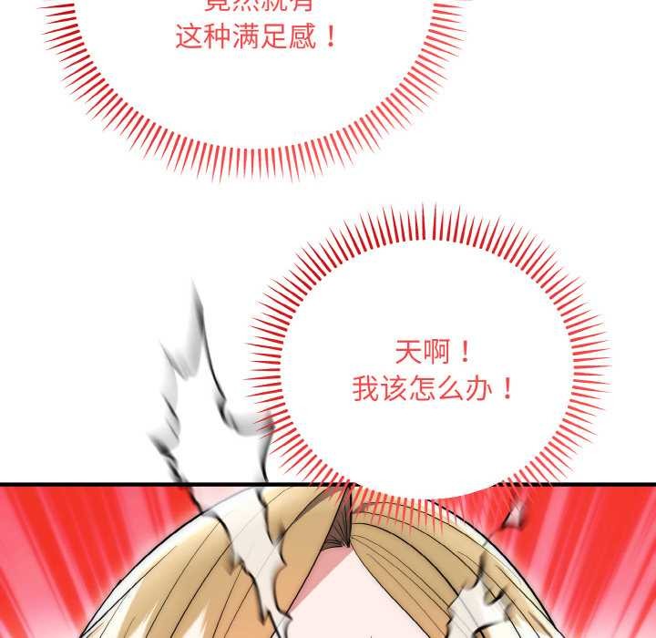 神雕闖都市第14話