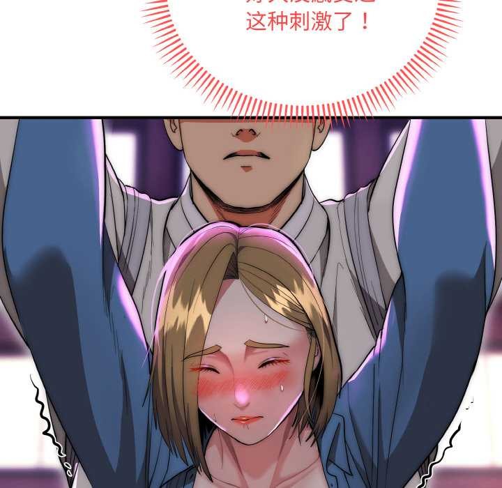 神雕闖都市第14話