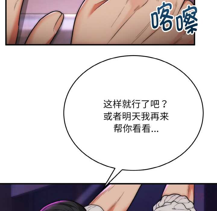 神雕闖都市第14話