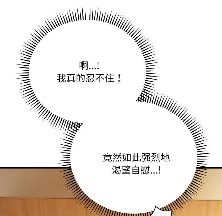 神雕闖都市第14話