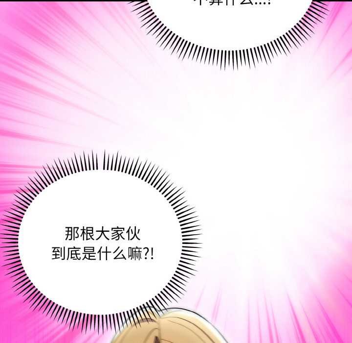 神雕闖都市第14話