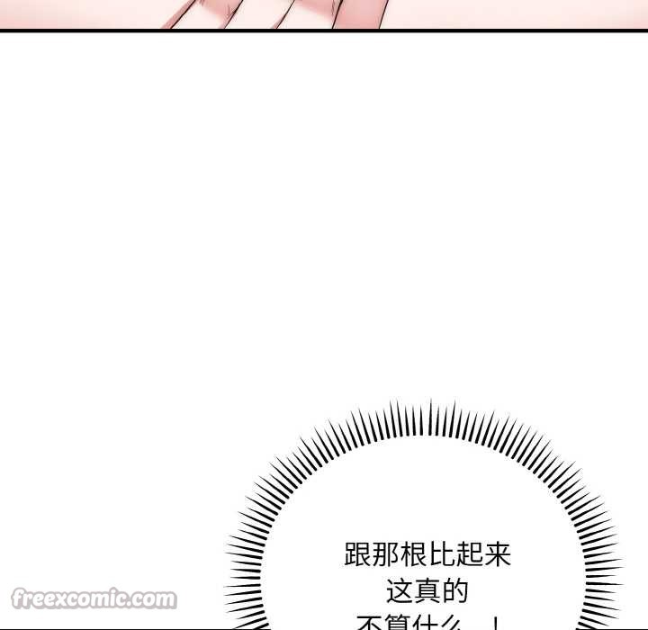 神雕闖都市第14話