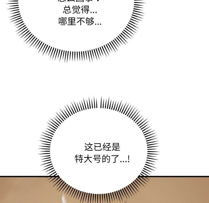 神雕闖都市第14話