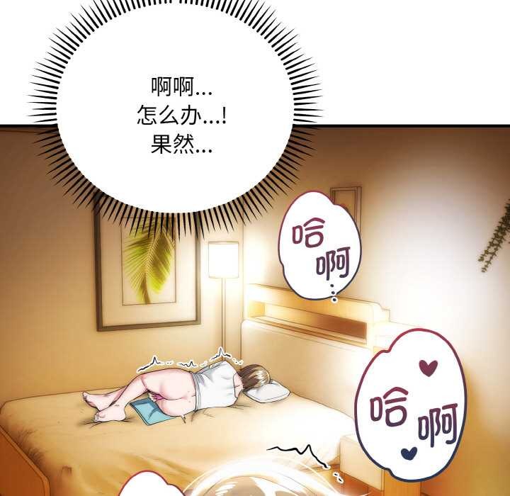 神雕闖都市第14話