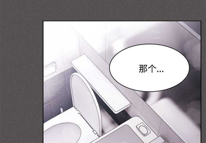 神聖陷阱第17話