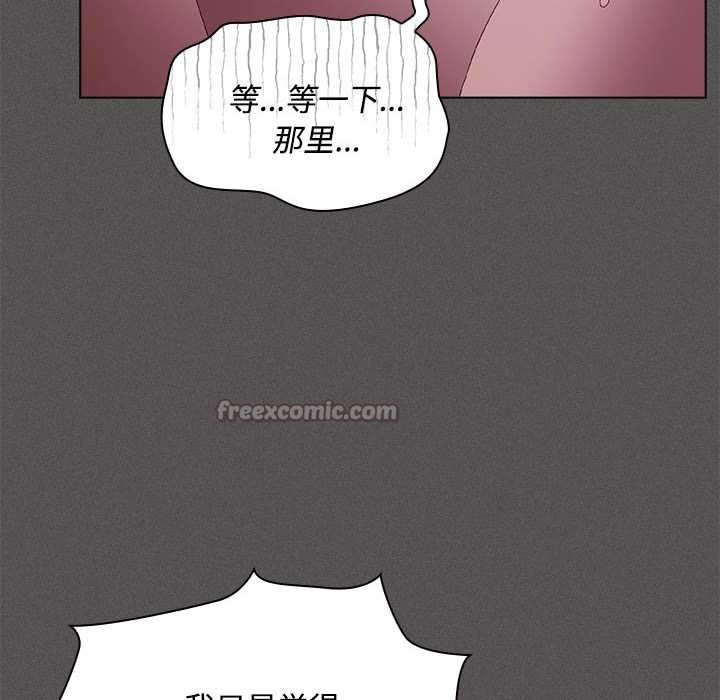 神聖陷阱第17話