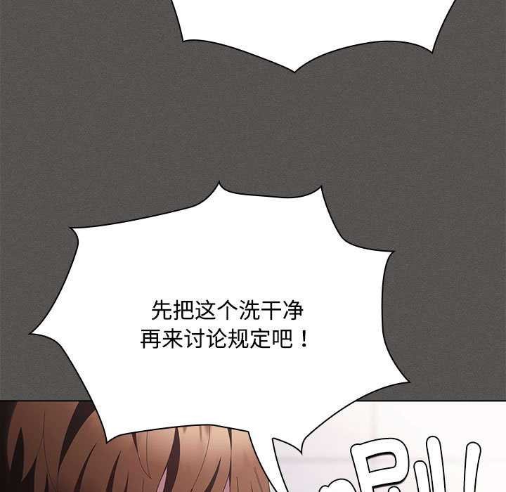 神聖陷阱第17話