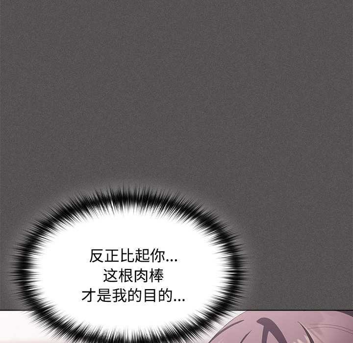 神聖陷阱第17話