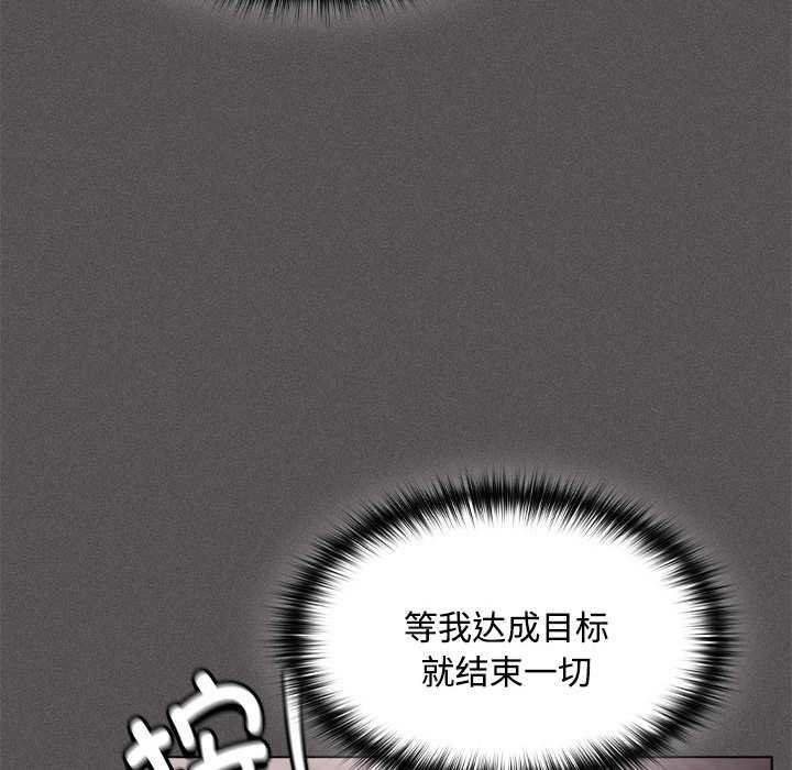 神聖陷阱第17話