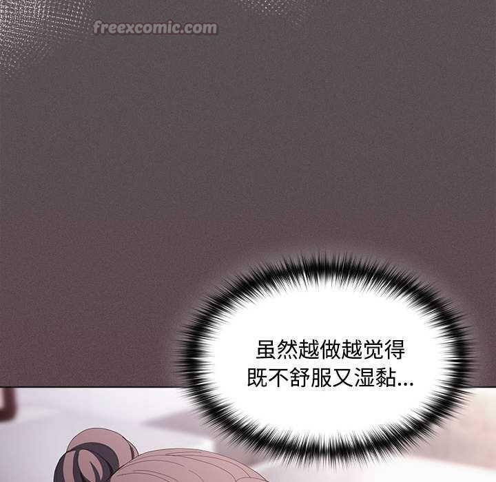 神聖陷阱第17話