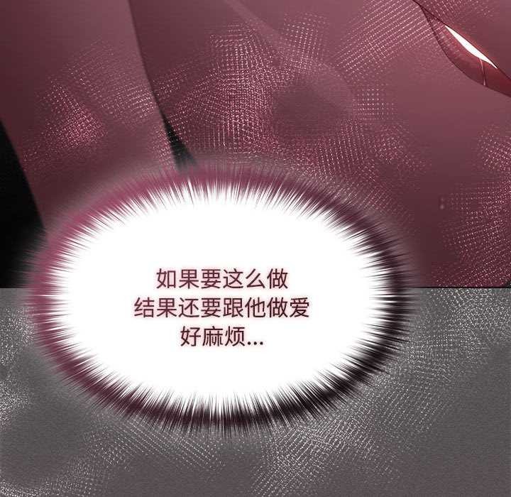 神聖陷阱第17話