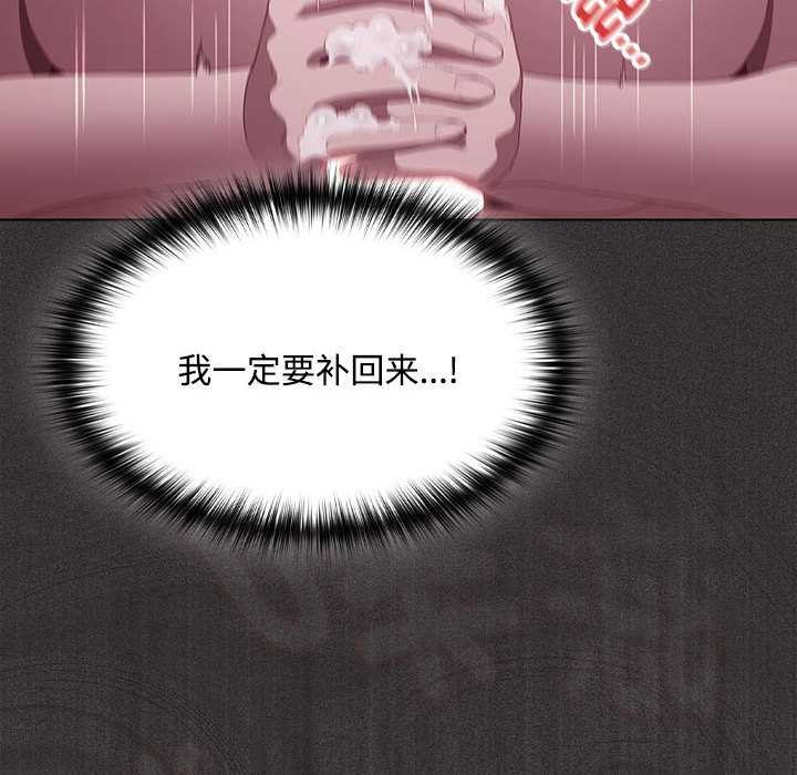 神聖陷阱第17話