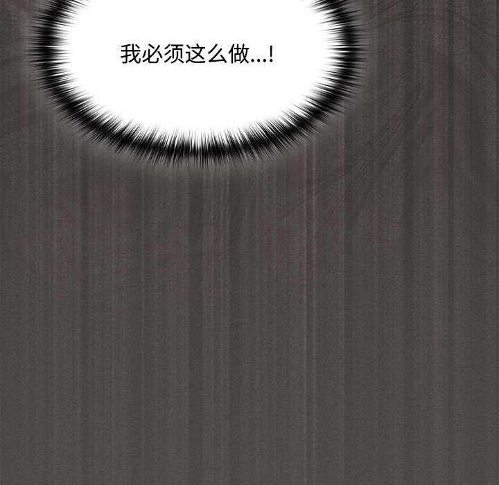 神聖陷阱第17話