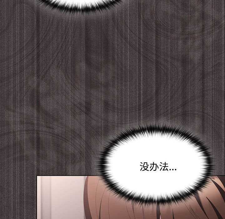 神聖陷阱第17話