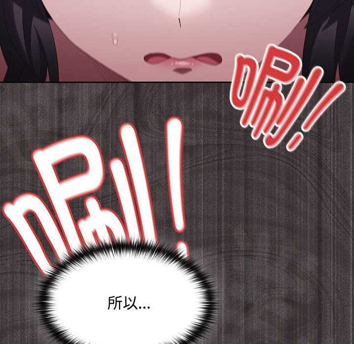 神聖陷阱第17話