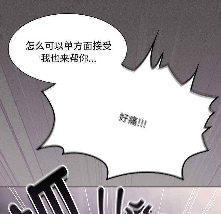 神聖陷阱第17話