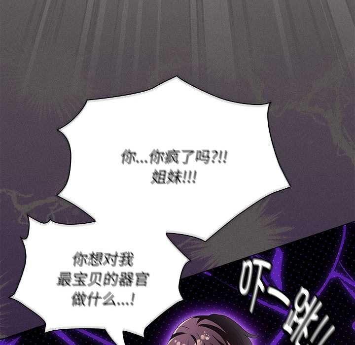 神聖陷阱第17話