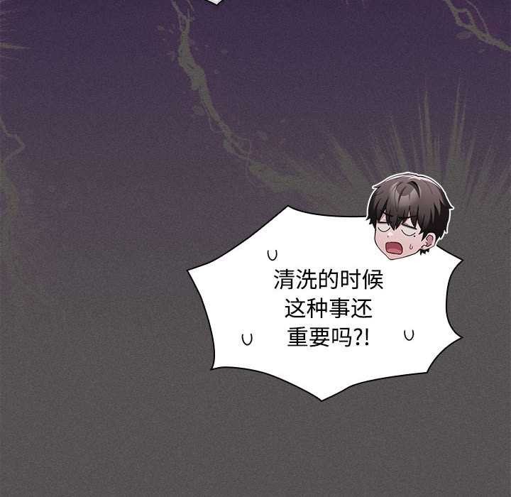 神聖陷阱第17話