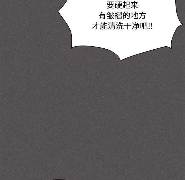 神聖陷阱第17話