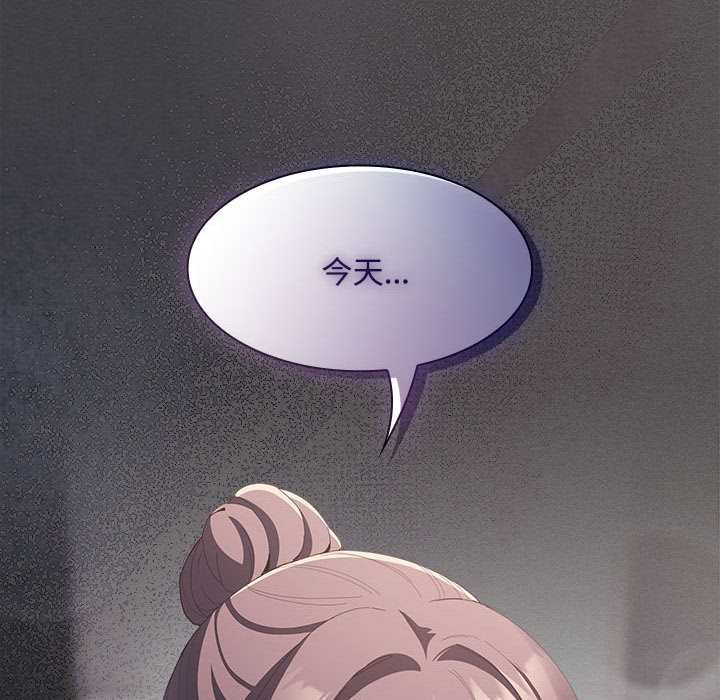 神聖陷阱第17話