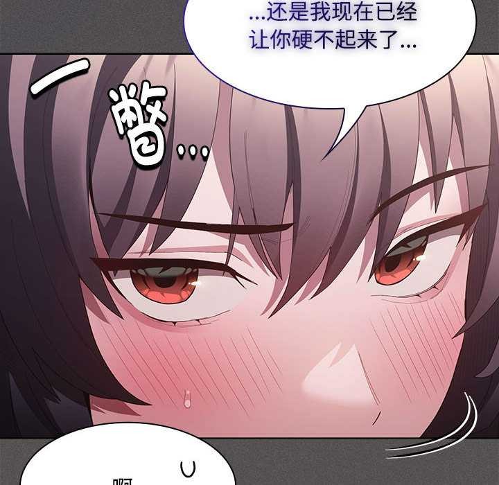 神聖陷阱第17話