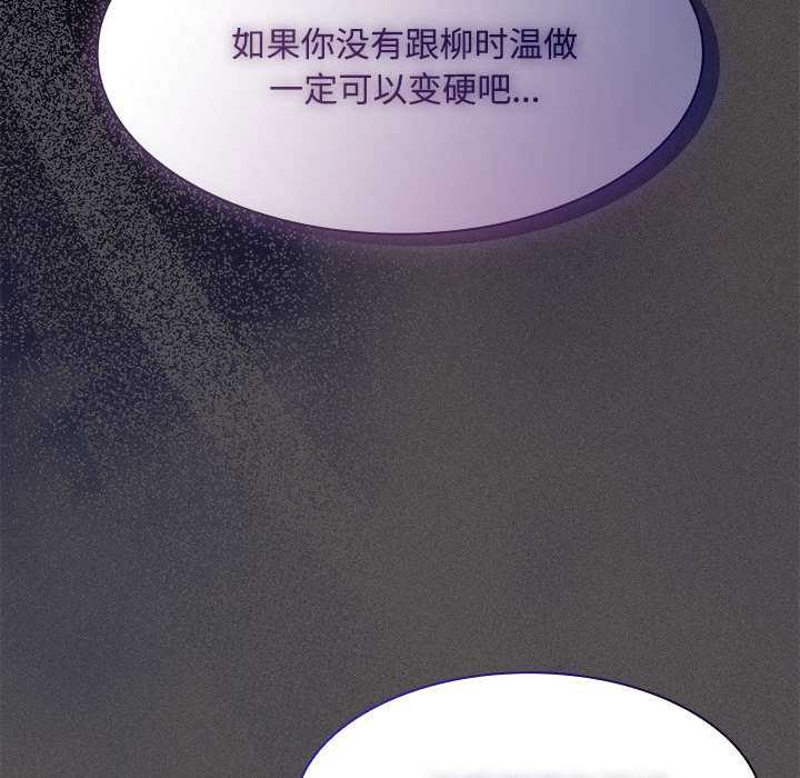 神聖陷阱第17話