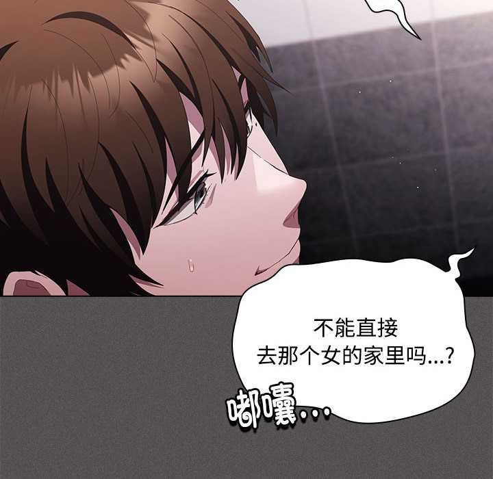 神聖陷阱第17話