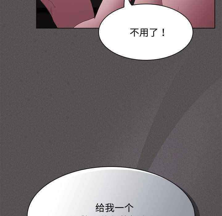 神聖陷阱第17話