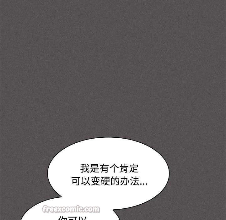 神聖陷阱第17話