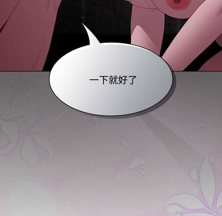 神聖陷阱第17話