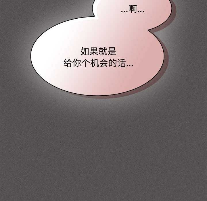 神聖陷阱第17話