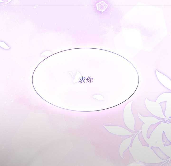 神聖陷阱第17話