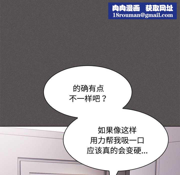 神聖陷阱第17話