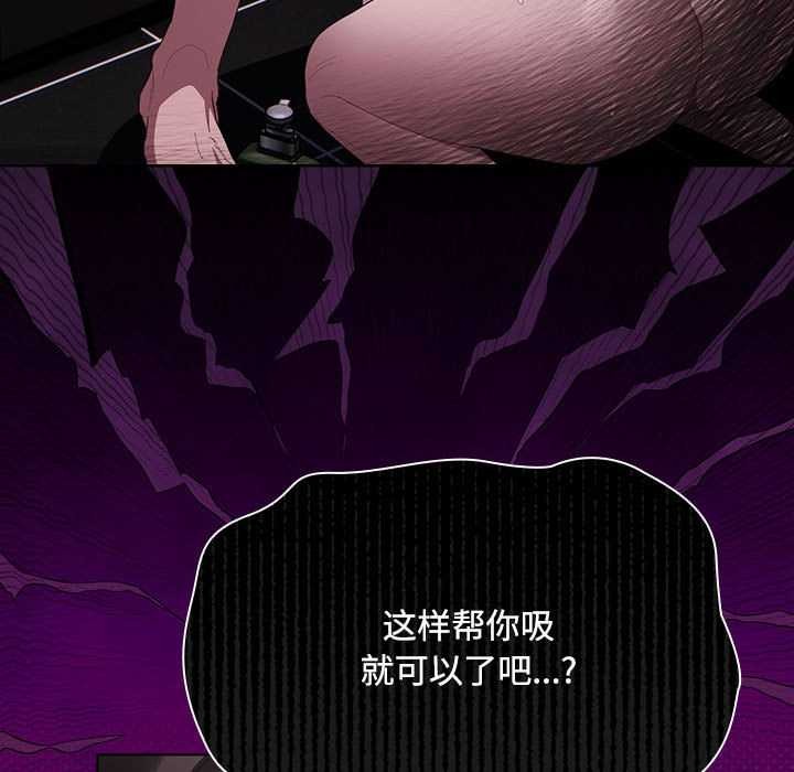 神聖陷阱第17話