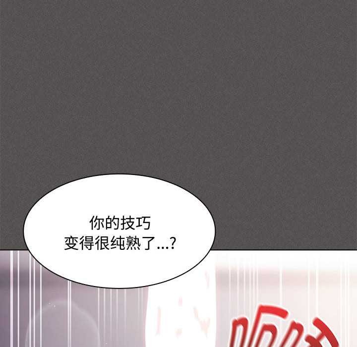 神聖陷阱第17話