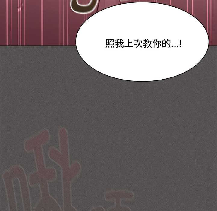 神聖陷阱第17話