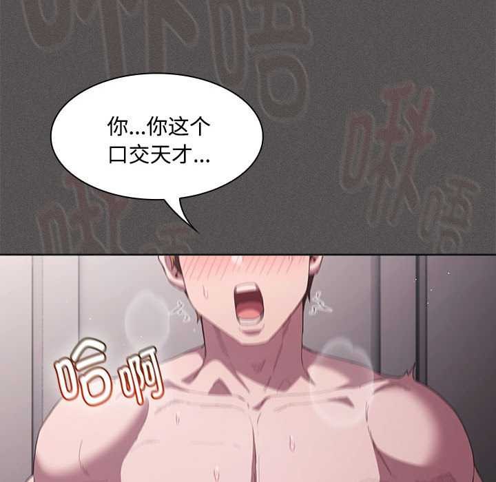 神聖陷阱第17話