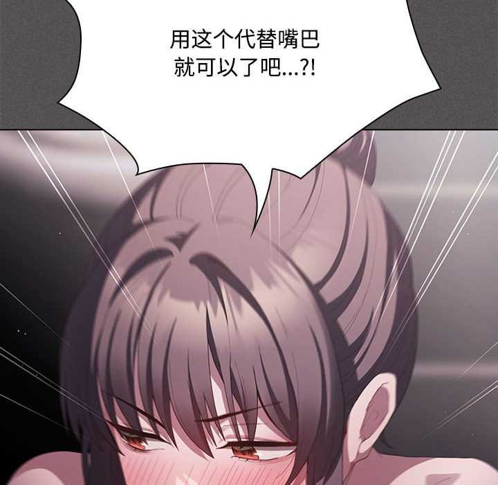 神聖陷阱第17話