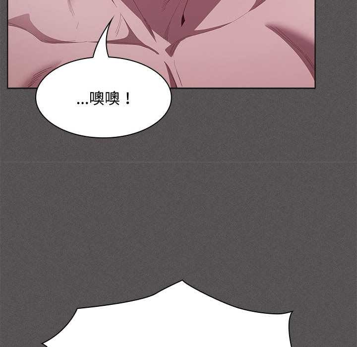 神聖陷阱第17話