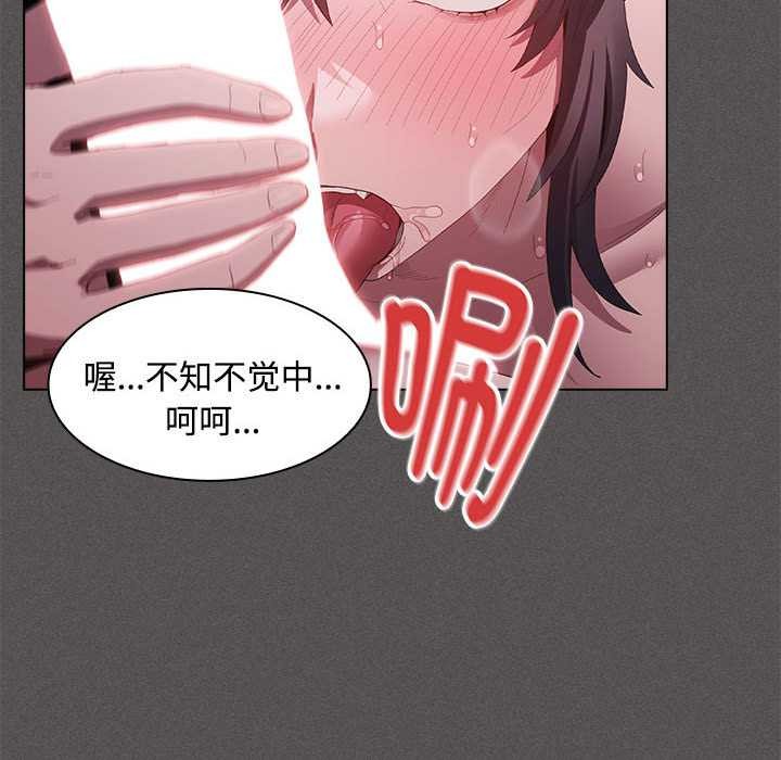 神聖陷阱第17話