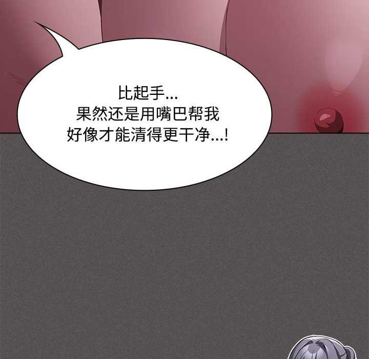 神聖陷阱第17話