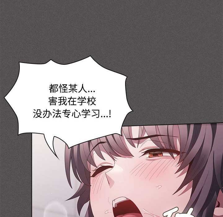 神聖陷阱第17話